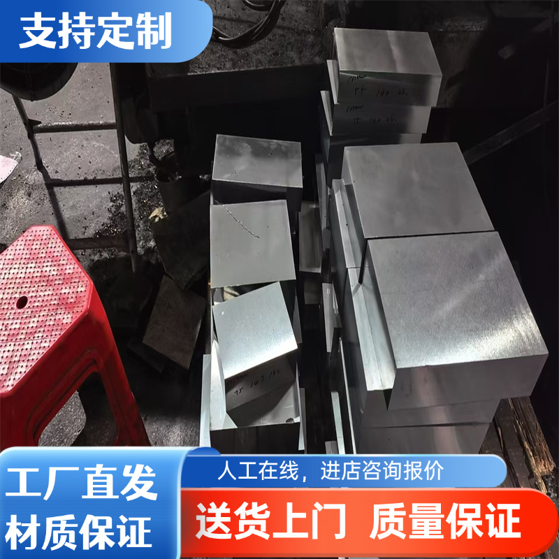 安钢 FS636 1.2379 模具钢板3CR17MO SUS630 卷料 4CR13 K340钢棒