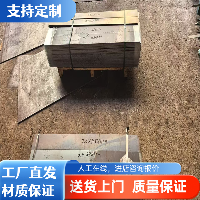 SPFC590M冷轧钢 JSC390P冷轧卷料 JSH370J钢带 QStE550TM汽车用板