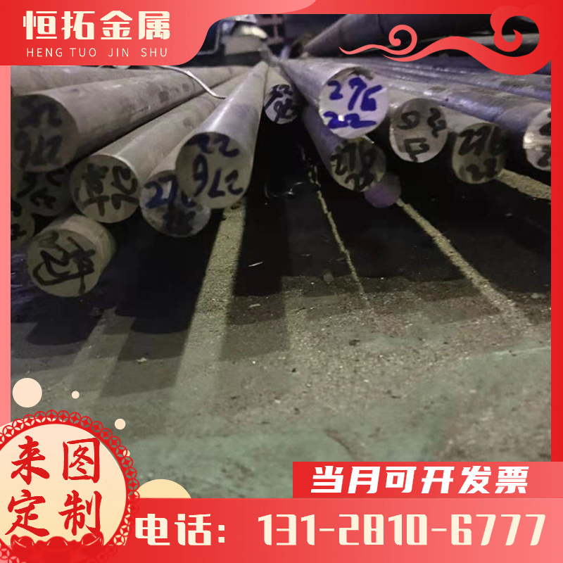 30CrMoAl合金结构钢 Q345B圆棒 40CrNiMoA圆钢 20CrMnTi钢板