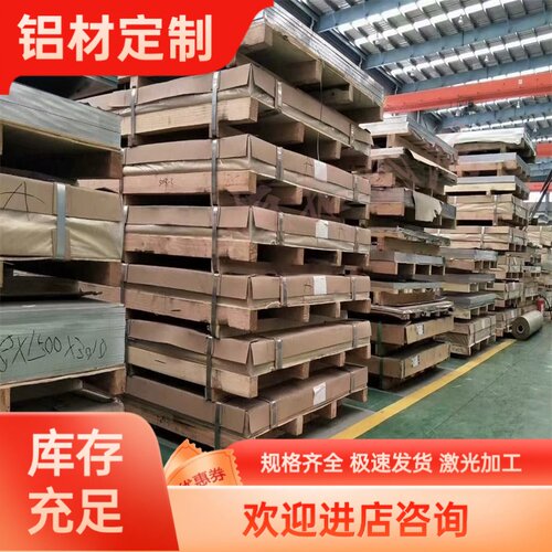 ALSi9Cu3Fe铝材ENAC-46100铝合金板ALCU4PBMG A93105铝棒A9 310