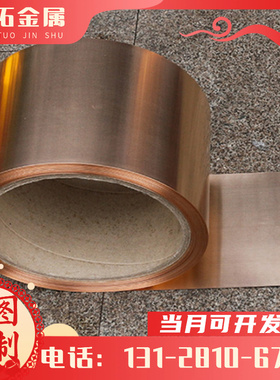 现货 B23镍合金白铜板 B25白铜带 B30铜棒 T71400卷带 铜线 零切