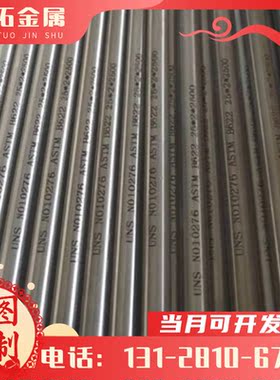 SAE8740 弹簧钢 ASTM9255 研磨棒 31CRMOV9 卷带 7C27Mo2 热轧板