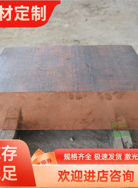 QSn1.5-0.2锡青铜QSN10-2铜带CuSn12Ni2-C铜板CUSN6ZN6棒料C5191P