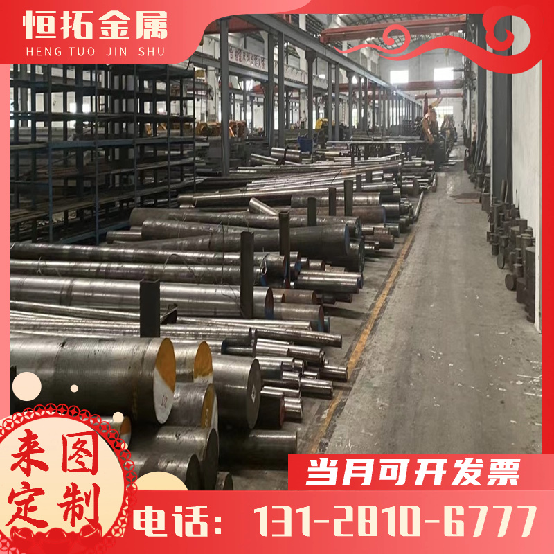 SPS4弹簧钢A21603 51B60 X5CrNi177圆棒C1144 1.0906钢板AISI1066