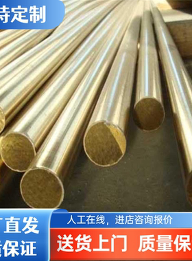 CuSn6P CuSn8P锡青铜CW453K CDA210铜板ZCuPb10Sn10 铜管C91100