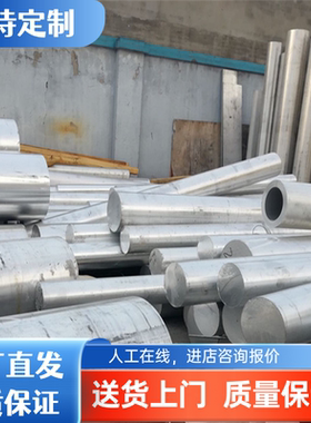 铝合金AL5049铝棒5154 6081铝板 5A66 铝排AL6351t6 5251 AL360