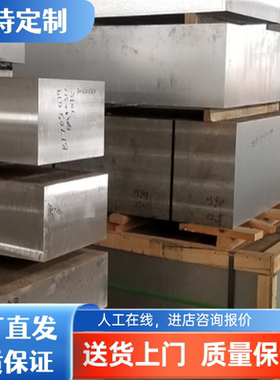 7075铝合金22A13 2A50 6A02铝排6063铝棒YL113 7075铝板5A06 5083