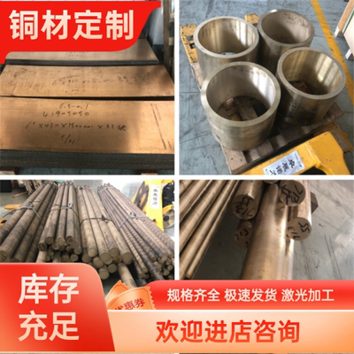 欧标CuZn40Mn2Fe1（CW723R）锰黄铜棒 锰黄铜板 耐腐蚀锰黄铜管