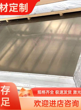 5A02-O态铝板5A06H112铝棒5A05 5A06铝板厚1/1.5/2/3/4/5毫米零切