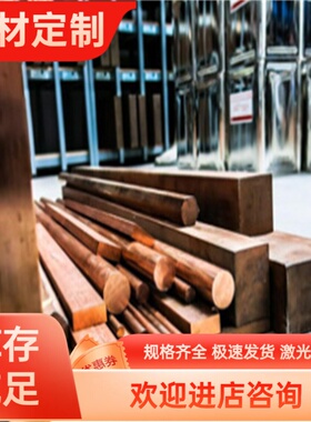 GCUPB10SN10锡磷青铜棒CUSN4 铜板C51100 滑块 铜套 衬套 铜管