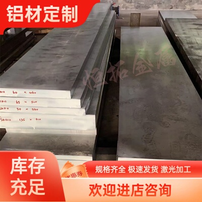 2A12-T42铝板2A12-T3铝棒2A12-T1铝排2A11-T4铝棒2219-T851铝板