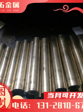 CW403J CW410J 铜合金CW409J CW352H CW354H长宽切割