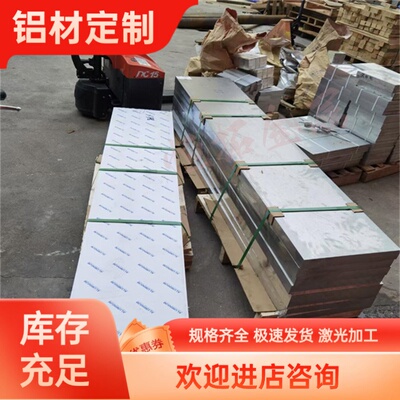 6063T5铝板5a06 4032 1060 5052 LY12 6061铝棒2a12铝排4047 3003