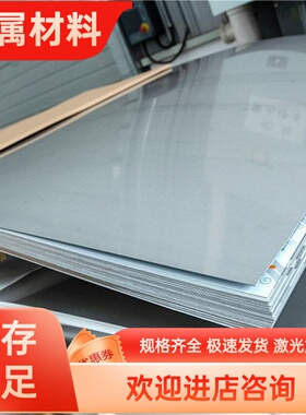SUS420J2-CSP SUS631-CSP SUS304-CSP SUS301-CSP不锈钢圆棒