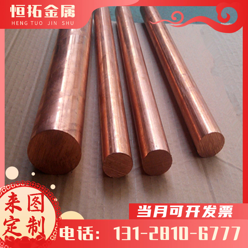 QBE0.5-3.铍青铜 5QBE0. 6-1.8 QBE0.6-1.5 C62200 铸造铍铜合金