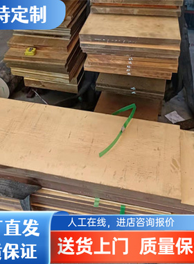 C93500锡青铜合金 C93400铜管套 C94300铜板 铜棒 铜材