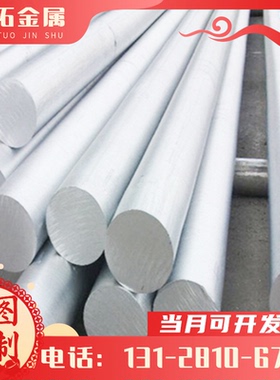 A5554 铝棒 铝卷 5005H16 铝管 铝排AA5182 铝合金 AL5056 铝板