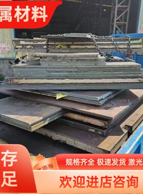 30CrMnSiA 35CrMnSiA 50CrVA 9Cr2Mo 30CrMnTi 38MnVS6圆钢板