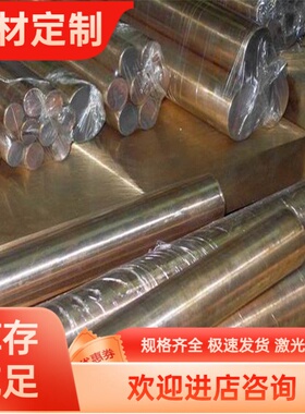 G-CUPB15SN铜合金ZCuPb30 C94310铜板CuNi44 2.1362铜棒c93200带