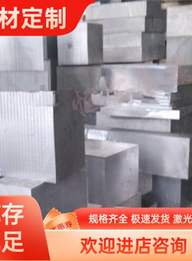 AL5049 LD3铝合金 AL1070 5A03铝板 LD10 LD30铝排 6103 6060铝块