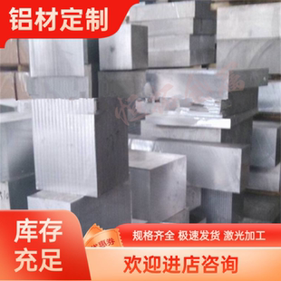 AL5049 LD3铝合金 AL1070 5A03铝板 LD10 LD30铝排 6103 6060铝块