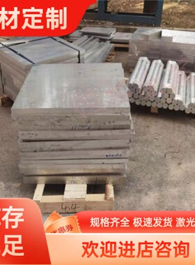 AL1050 1050A AL1060 AL1070 1070A 1080 1080A 1100铝板铝棒纯铝