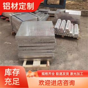 AL1050 1050A AL1060 AL1070 1070A 1080 1080A 1100铝板铝棒纯铝