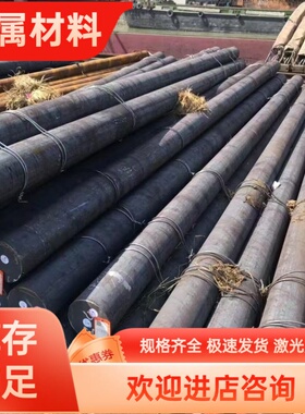 GCR15圆钢 板材 42CRMO钢板 40CR厚板3CR13MOV钢板 圆钢 38CRMOAL