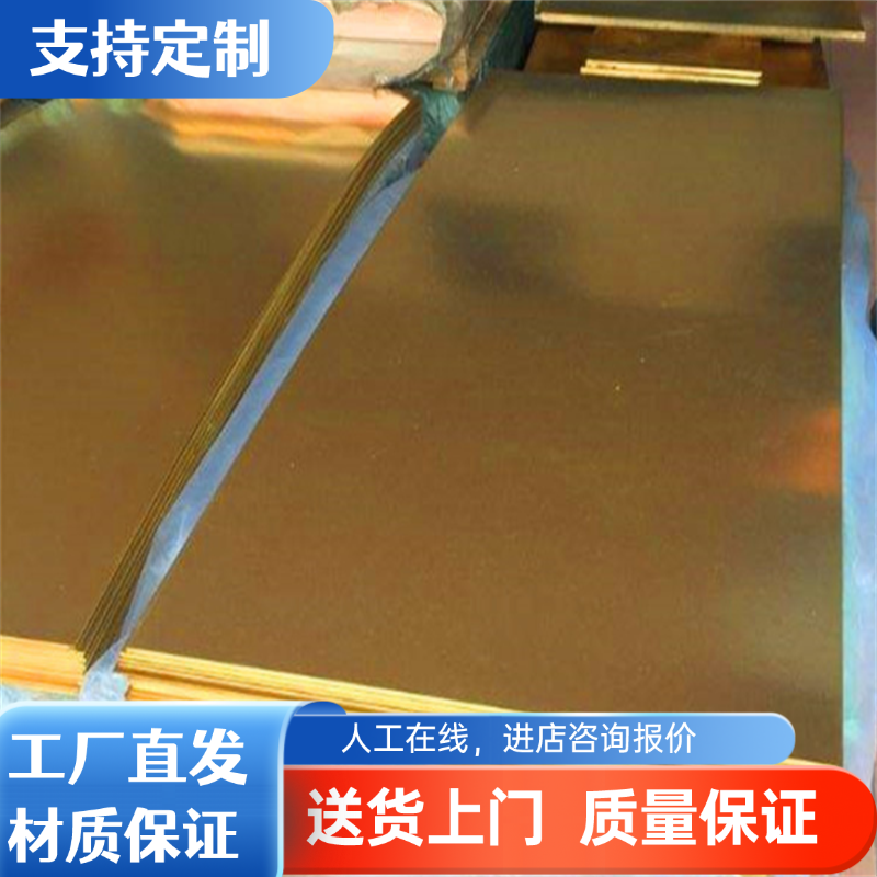 日标现货CAC502铜板PBC2青铜A2017B铝板2014T4铝棒LY11铝合金2A16