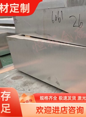 7A55-T7651 2319 2A09铝合金A5205B铝棒 6061T6铝板 ZAlSi9Mg铝排