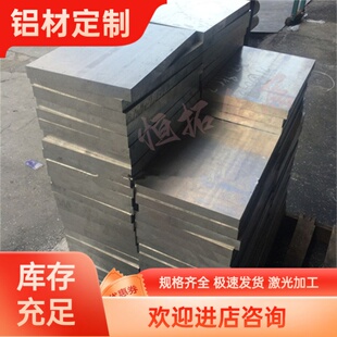 T87 O态铝板 T37 铝棒 T351 航空铝合金AL2219T851铝板2219T81