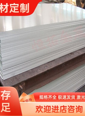 5A02-5A03-5A05-5A06-O态H14 H24 H34 H18 H112铝板铝棒 铝卷带