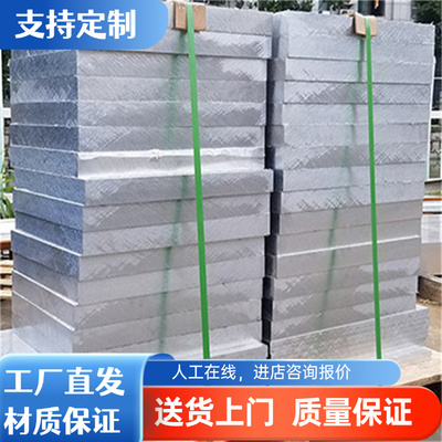 HCP5A83超平铝板ACP5080 HCP5083铝板HCP7000铣面板公差±0.05