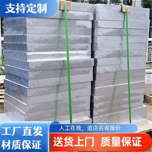 HCP5A83超平铝板ACP5080 HCP5083铝板HCP7000铣面板公差±0.05