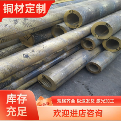 黄铜板 CS101 CC101 铜棒 CC102 CC108 CuSn4Zn4Pb4 可零切 CuSn