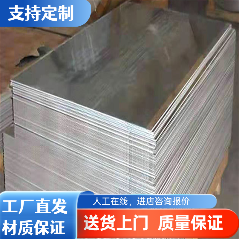 7A04卷带板754铝板铝管6063普通铝板6082氧化铝7A04铝材5A0防锈铝