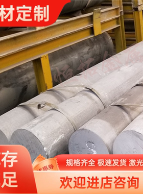 供AZ31B 铝合金MAGE101铝排 MAGE111铝箔 MAGE121铝板铝棒 可零切