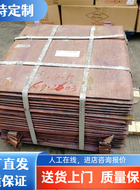 C26800 C2680 CuZn32 CW508L黄铜板C49260铜合金 PWHC850铬锆铜棒