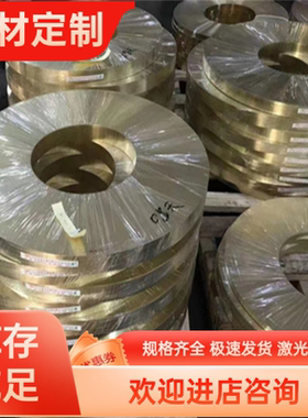 铜锌合金C69700硅黄铜棒 C69710 C69720 C69730硅黄铜板 硅黄铜套