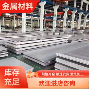 321 430 304 316ti 904L不锈钢厚板激光切割来图加工 316L 201