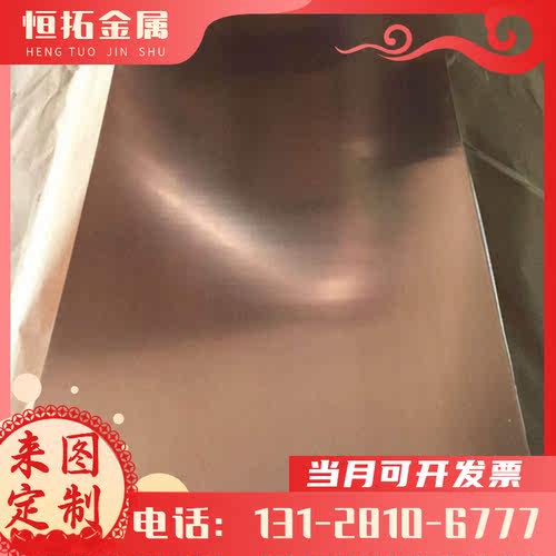 现货T70110普通白铜 T70380白铜板 T71050白铜棒 C71100 定制切割