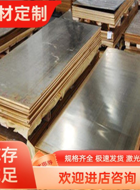 现货CDA925实心锡青铜棒GB-CuSn5ZnPb铜板C26800铜排CB761S六角棒