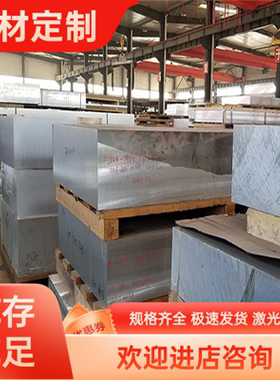 2A12-T4 铝板 花纹铝板防滑 Q235B 3003 5052 6061 LY12 铝合金