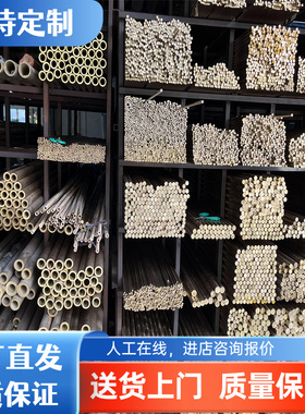 C26800黄铜C28000铜板C2801铜管C31400黄铜材C3561 C34200可零切