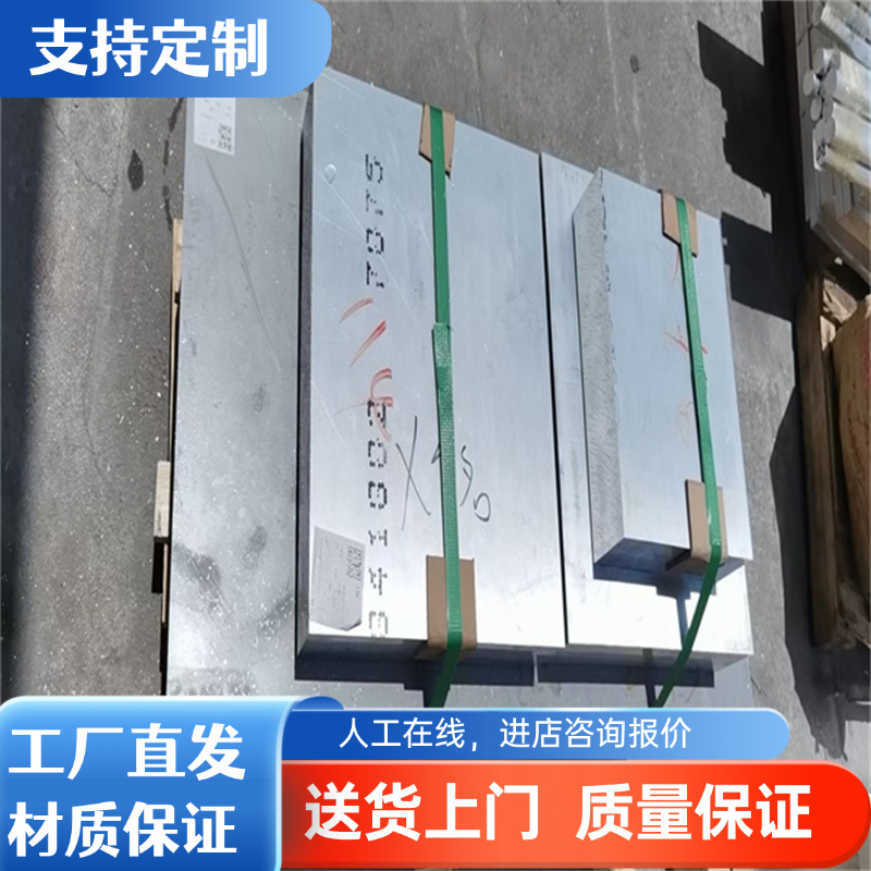 铝线7A铝带可定尺开平7075铝合金6061-T6铝棒H14AL铝板ZL铝棒2A12