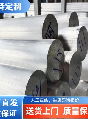 5083H111铝合金 AA5082 铝排 5083H32 铝板 AA5154 铝棒 5049铝管