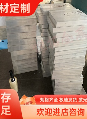 1060 1050A 1100铝板3A21 3003-H14 6101 6061T6贴膜铝板2A14铝棒