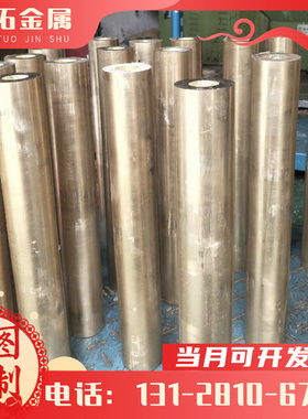 ZHAlD67-5-2-2黄铜 磷铜 白铜棒板管线带丝条片 欢迎选购