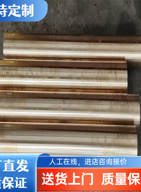 C60600 C60800 C61000 铝青铜 QAL9-4铜棒 CuAL5铜卷 QA19-2铜板