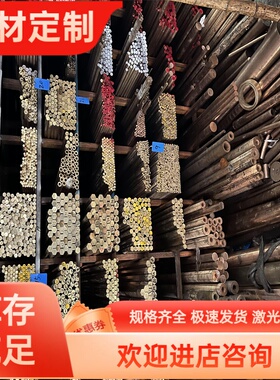 ZHAL66-6-3-2黄铜CuZn38Pb4铜棒C69720铜管C31400铜棒C32000铜板